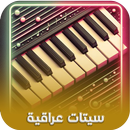 setsorg: سيتات اورج عراقية 24 APK