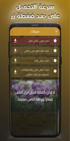setsorg: سيتات اورج عراقية 25 Screenshot 3