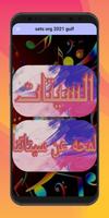 sets org| سيتات خليجية نادرة capture d'écran 2