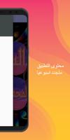 sets org| سيتات خليجية نادرة capture d'écran 3