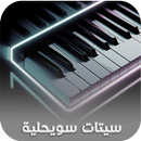 setsorg: سيتات سويحلي شعبية 25 APK