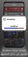 setsorg: سيتات سويحلي شعبية 25 Screenshot 2