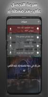 setsorg: سيتات سويحلي شعبية 25 Screenshot 3