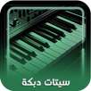 setsorg: سيتات دبكة اورج 25 aplikacja