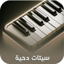 setsorg: سيتات دحيه شعبية 24 APK