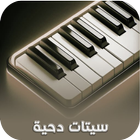 setsorg: سيتات دحيه شعبية 24 Zeichen