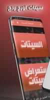setsorg: سيتات ردح اورج 24 Screenshot 1