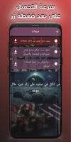 setsorg: سيتات ردح اورج 24 Screenshot 3