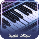 setsorg: سيتات اورج طربي 25 APK