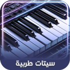 setsorg: سيتات اورج طربي 25 icône