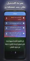 setsorg: سيتات اورج طربي 25 capture d'écran 3