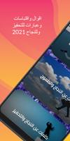 تحفيز للنجاح Screenshot 1