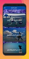 تحفيز للنجاح Screenshot 2