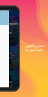 تحفيز للنجاح Screenshot 3