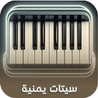 setsorg: سيتات اورج يمنية 24 Zeichen