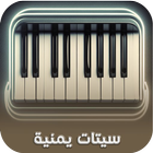 setsorg: سيتات اورج يمنية 24 ikona