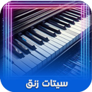 setsorg: سيتات زنق اورج 24 APK