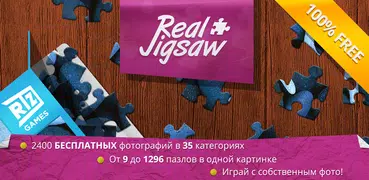 пазлы Jigsaw Puzzles