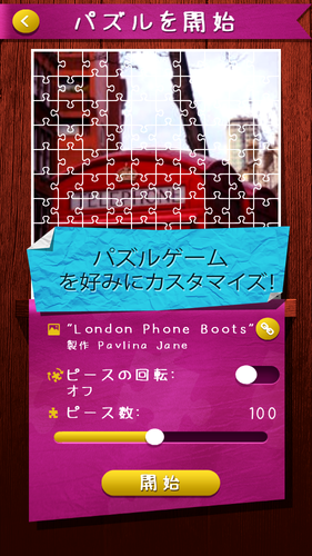 無料で パズル Jigsaw Puzzles ジグソーパズル アプリの最新版 Apk6 9 7gをダウンロードー Android用 パズル Jigsaw Puzzles ジグソーパズル Apk の最新バージョンをダウンロード Apkfab Com Jp