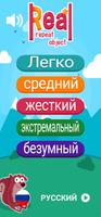 Real Repeat Object Поиск предм скриншот 2