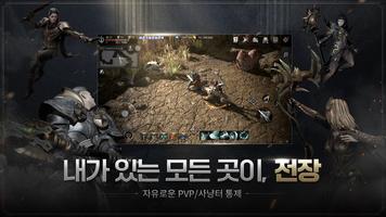 에곤 : 인페르나 벨룸 screenshot 1