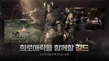 에곤 : 인페르나 벨룸 screenshot 2