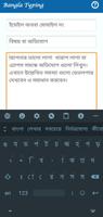 Parboti Bangla Keyboard capture d'écran 2