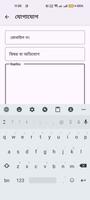 Parboti Bangla Keyboard screenshot 2