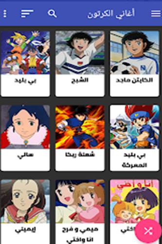 أغاني الكرتون القديمة بدون نت For Android Apk Download