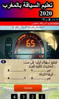 Code-rousseau-route-maroc تعليم السياقة بالدارجة-poster