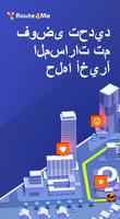 Route4Me الملصق