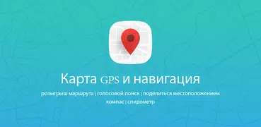 Земля место карта & Жить Путеш