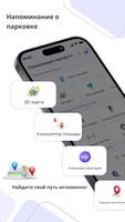 Планировщик маршрутов GPS постер