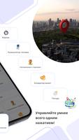 Планировщик маршрутов GPS скриншот 1