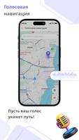 Планировщик маршрутов GPS скриншот 2