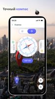 Планировщик маршрутов GPS скриншот 3