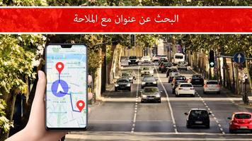 نظام تحديد المواقع صوت التنقل و يكتشف تتبع خرائط تصوير الشاشة 3