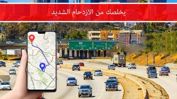 نظام تحديد المواقع صوت التنقل و يكتشف تتبع خرائط الملصق