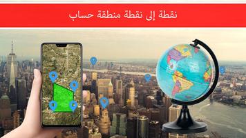 نظام تحديد المواقع صوت التنقل و يكتشف تتبع خرائط تصوير الشاشة 1