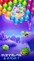Angry Birds POP Bubble Shooter ポスター