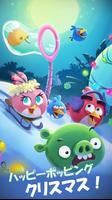 Angry Birds POP Bubble Shooter スクリーンショット 1