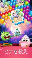 Angry Birds POP Bubble Shooter スクリーンショット 2