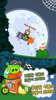 Bad Piggies 스크린샷 1