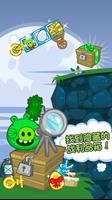 Bad Piggies 截图 3