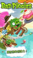 Bad Piggies 海报