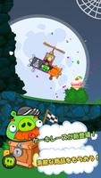 Bad Piggies スクリーンショット 1