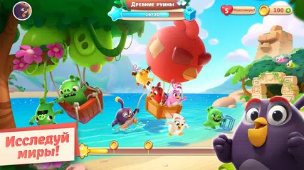 Скачать Angry Birds Journey XAPK