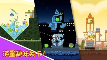 Rovio Classics: AB 截图 3