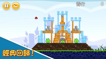 Rovio Classics: AB 海報