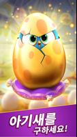 Angry Birds Match 3 스크린샷 1